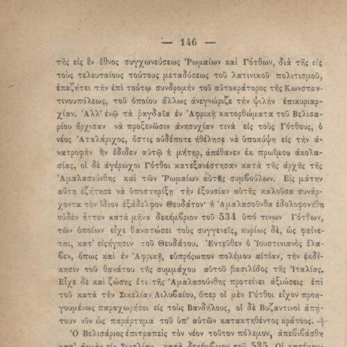 20 x 14 εκ. 845 σ. + ε’ σ. + 3 σ. χ.α., όπου στη σ. [3] σελίδα τίτλου και motto με χει�